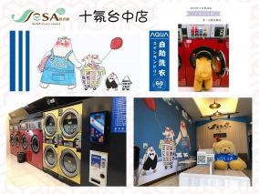 【SeSA洗衣吧－十氛台中店】溫馨開幕